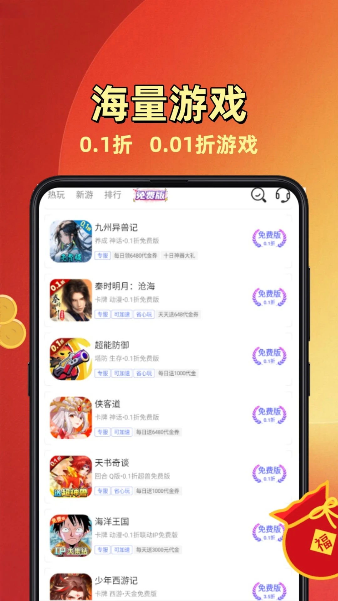 折玩游戏助手2026