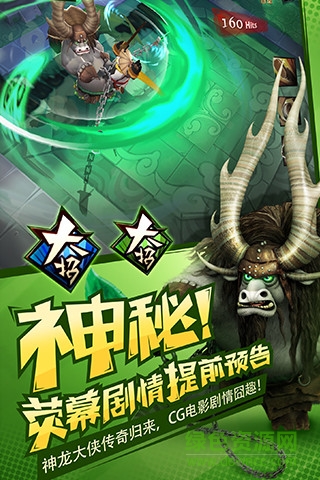 功夫熊貓2安卓版