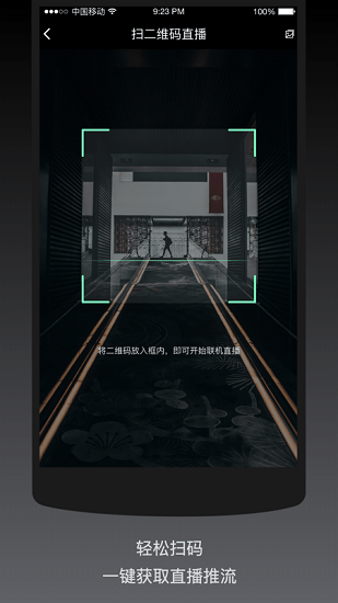 手机直播伴侣手机