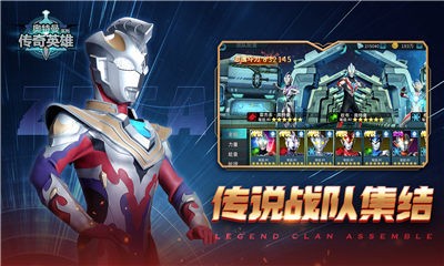 奧特曼傳奇英雄破解版本