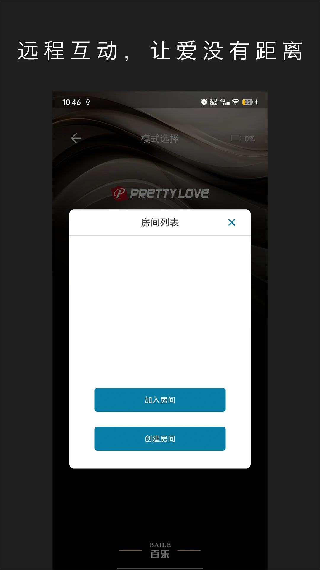 lovestories安卓汉化版官网版免费2026