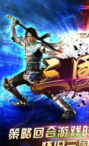 單機三國志軟件2026最新版 單機三國志軟件2026最新版