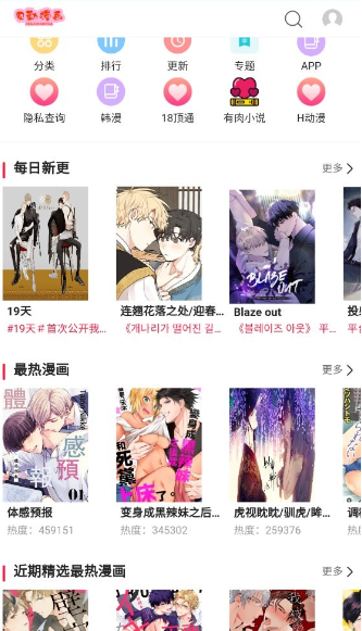 贝勒漫画网页版页面入口软件