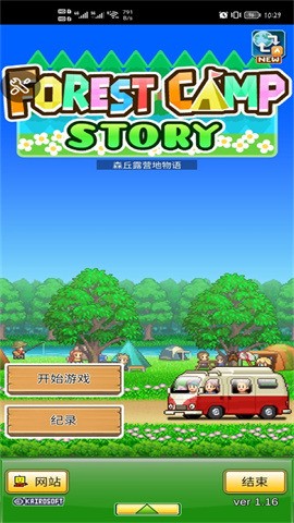 森林キャンプが丘 森林キャンプが丘