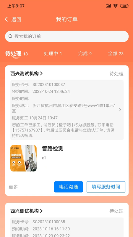 granny高级武器库模组免费手机版 granny高级武器库模组免费手机版