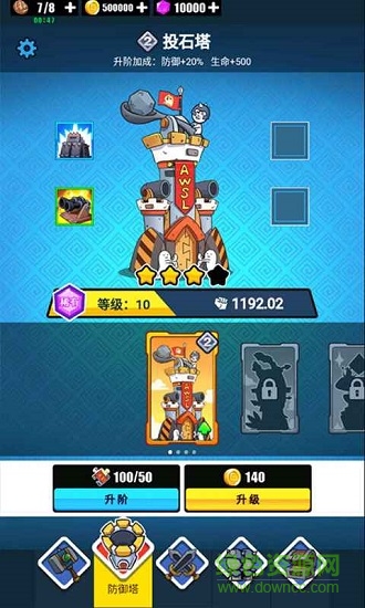 表情包戰(zhàn)爭ios版