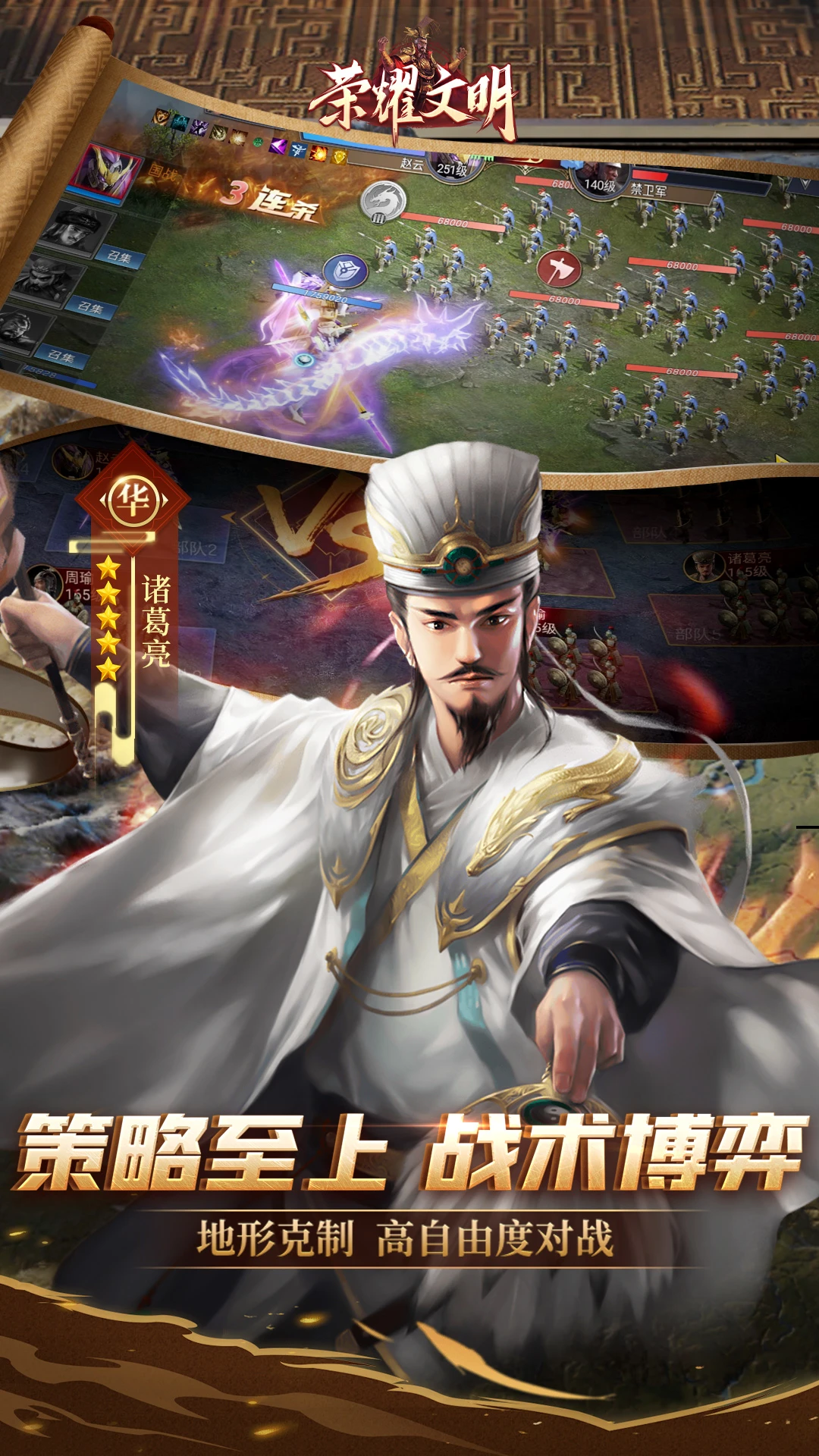 荣耀文明 荣耀文明