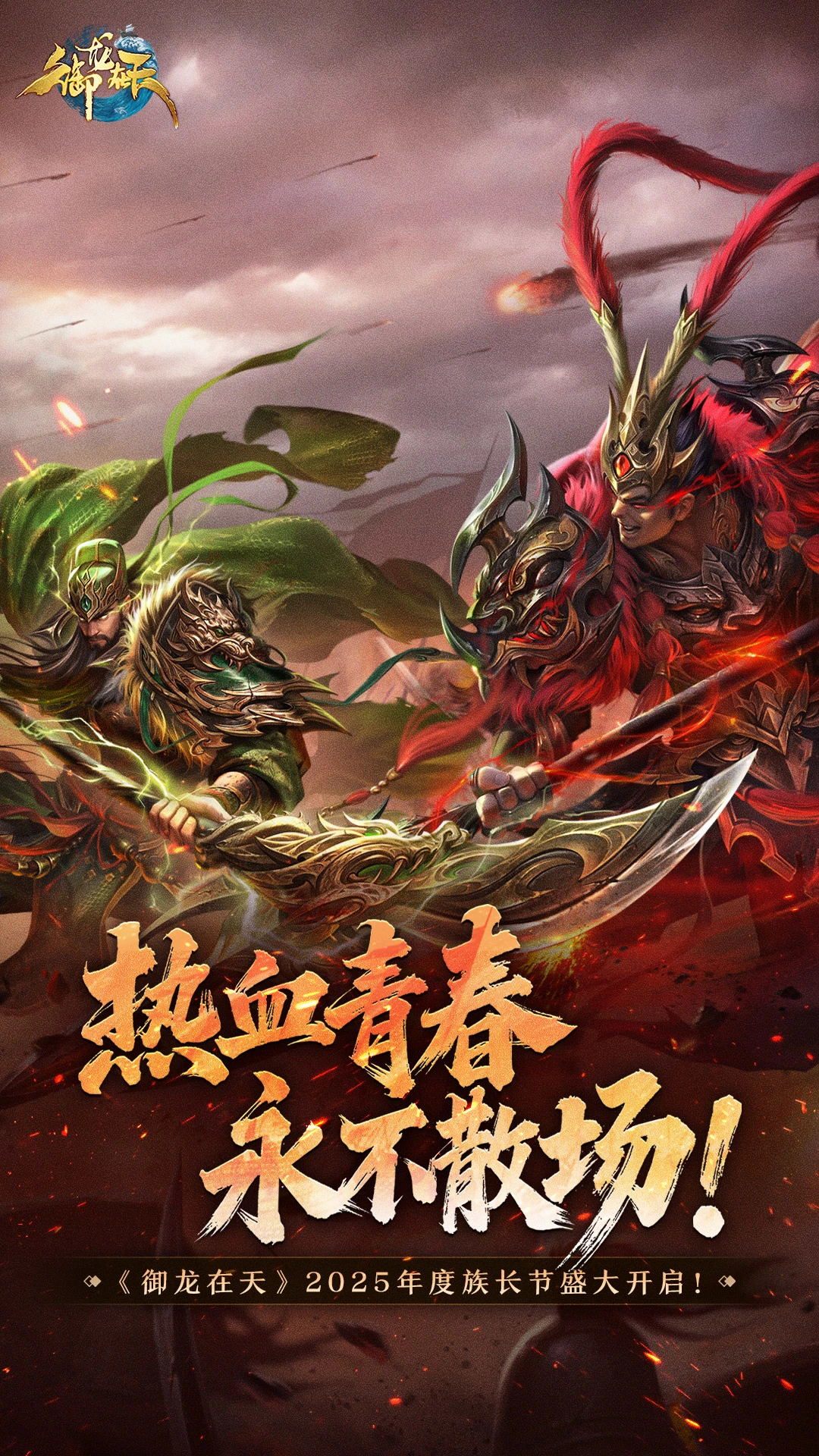 御龙在天挂机设置官方正版2026新版本