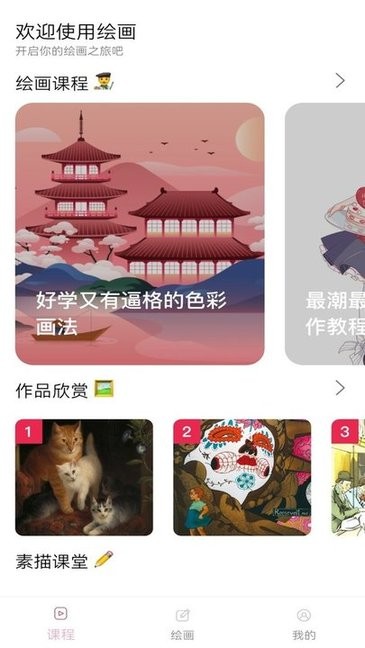 手机绘画免费版2026