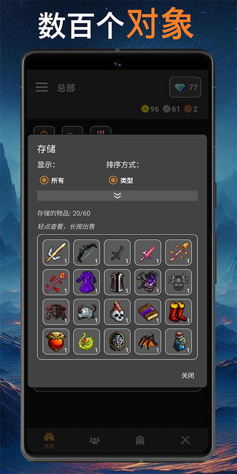 公会会长 截图