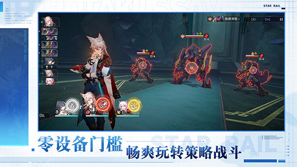 星穹铁道官方版