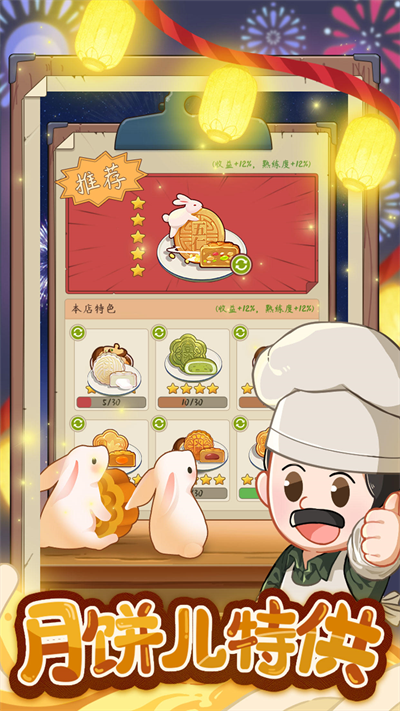 舌尖上的中国最新版