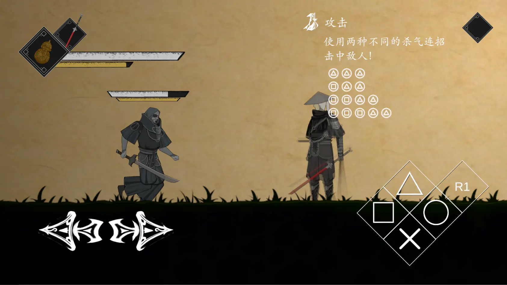 皮影之刃零 皮影之刃零