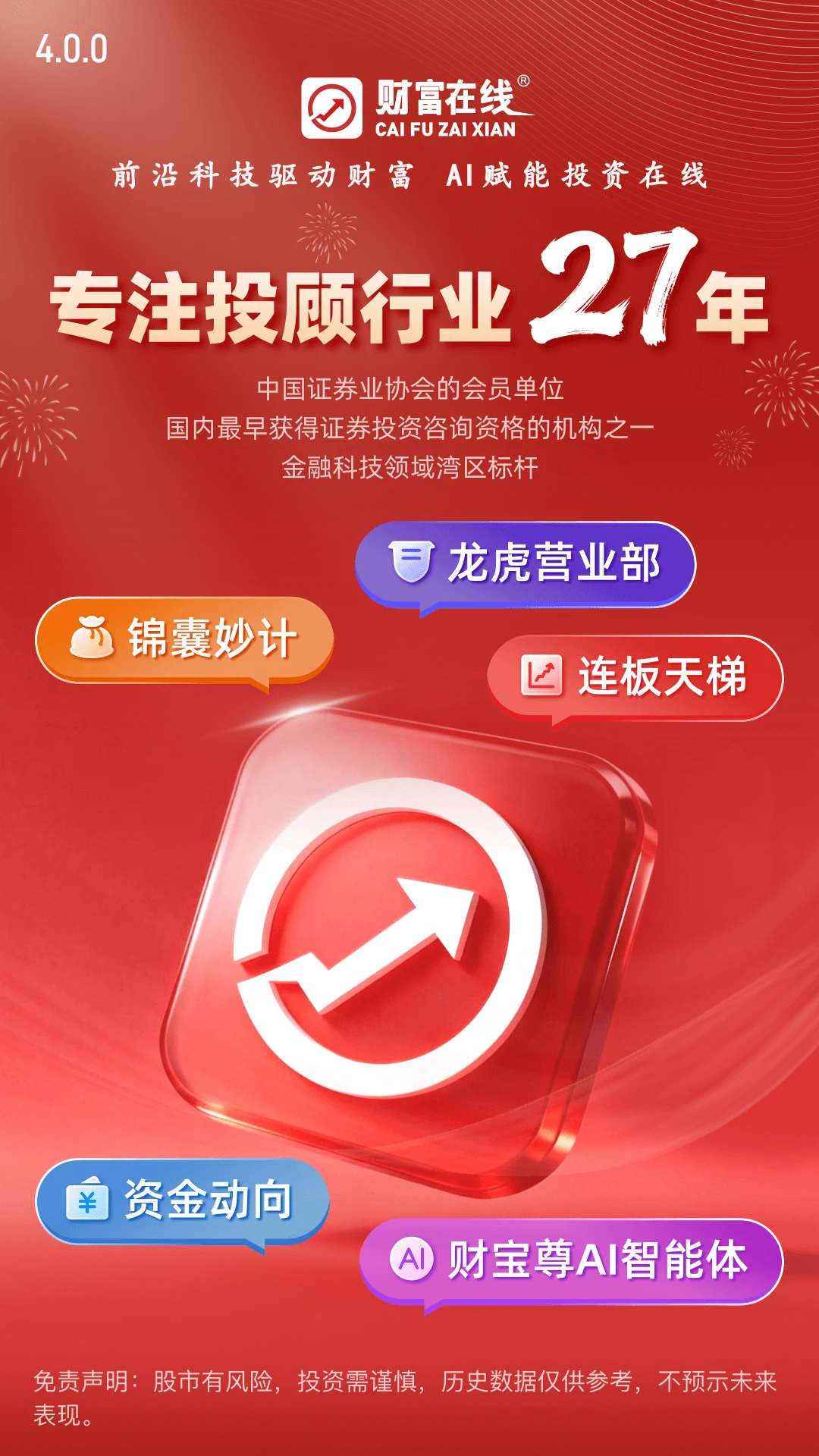 財(cái)富在線 財(cái)富在線