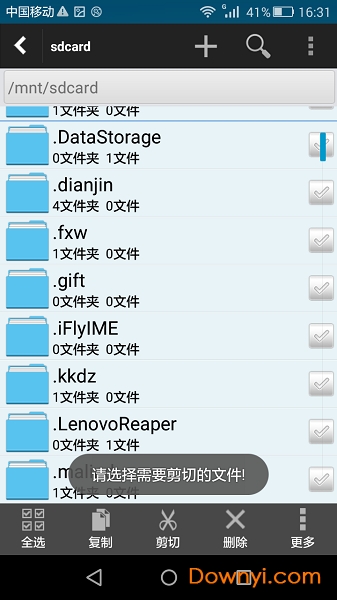 ES文件管理器无广告 ES文件管理器无广告
