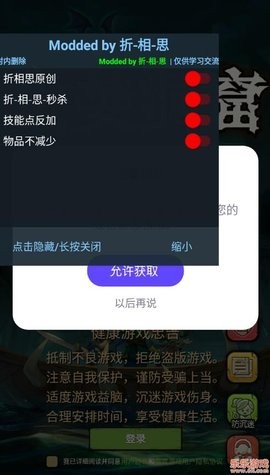 贪婪洞窟折相思内置菜单最新安卓版