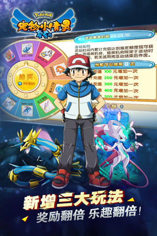 宠物小精灵单机游戏最新官网版 宠物小精灵单机游戏最新官网版