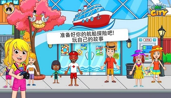 My City : Boat Adventures