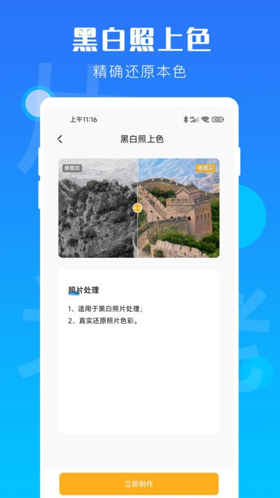 老照片修复免费