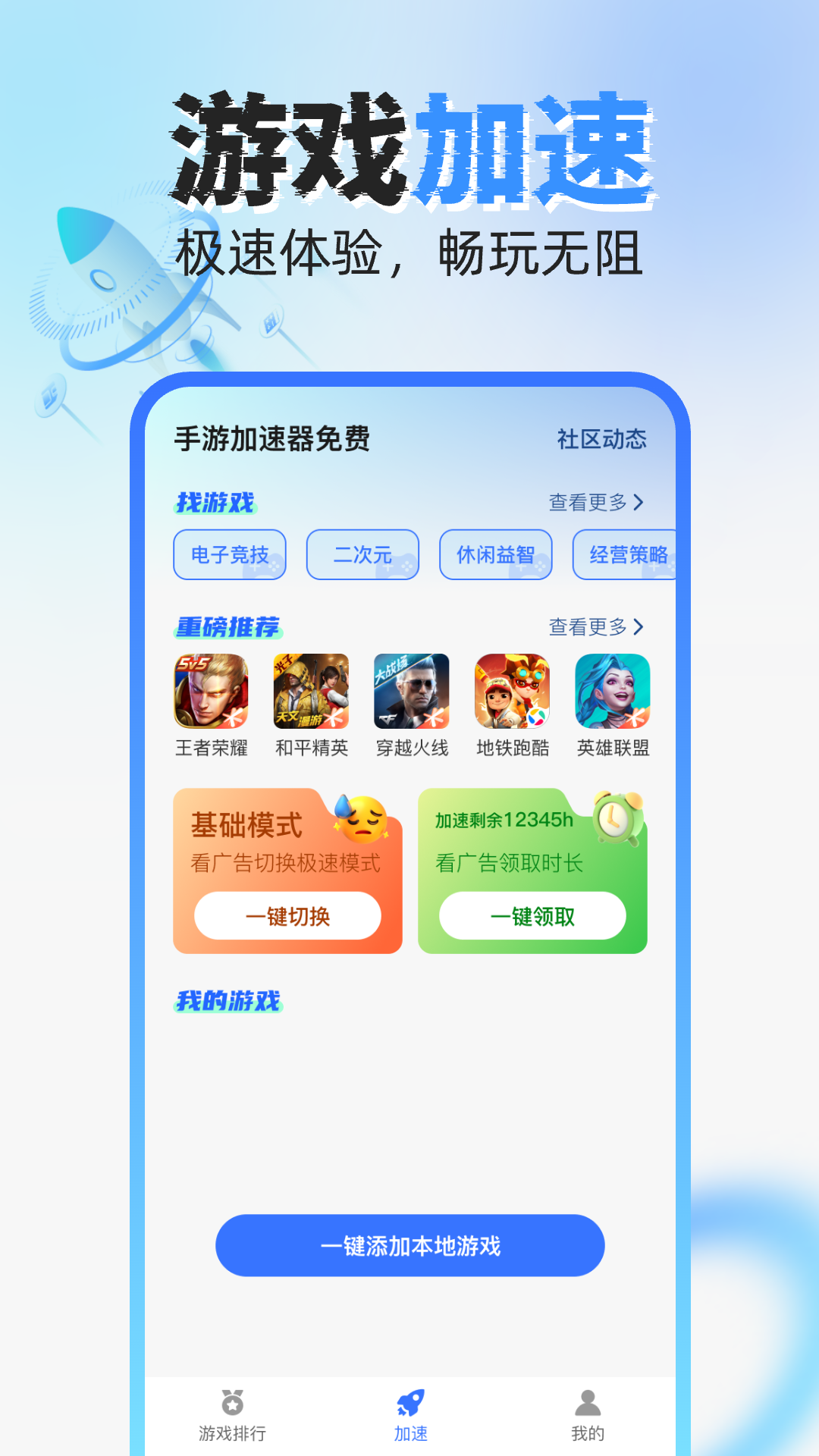 小牛加速器免费版本