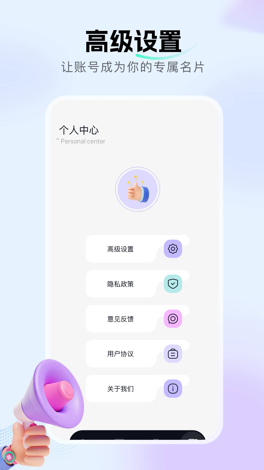 蝙蝠语音助手 蝙蝠语音助手