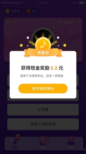 猜歌大作戰 猜歌大作戰