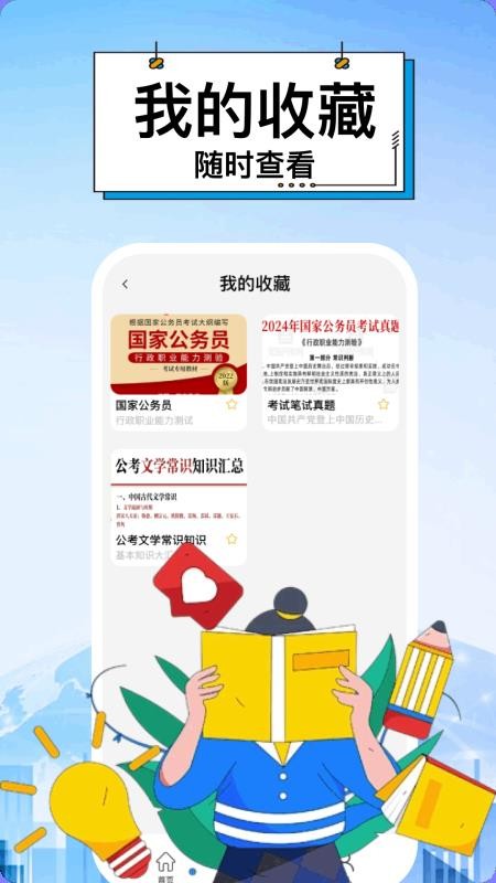 閱瞬圈兒 閱瞬圈兒