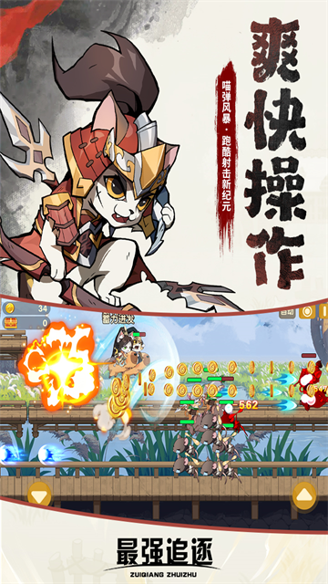 最強追逐破解版