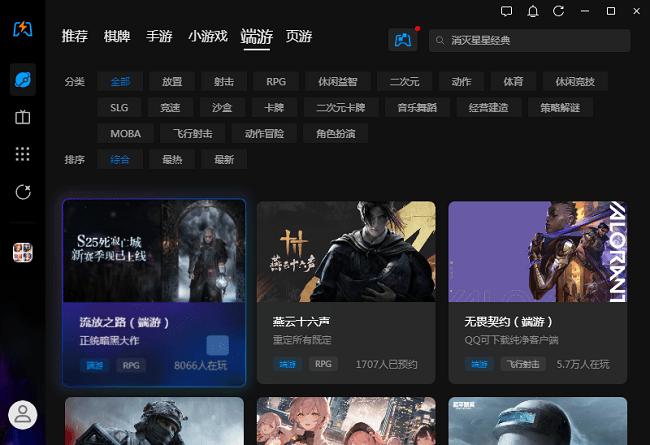 qq游戏中心官网最新版2026