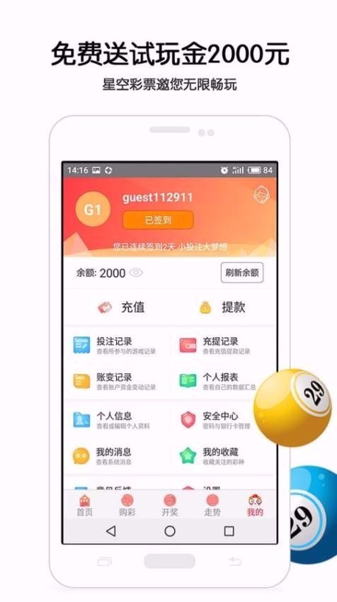 49TK图库开奖APP