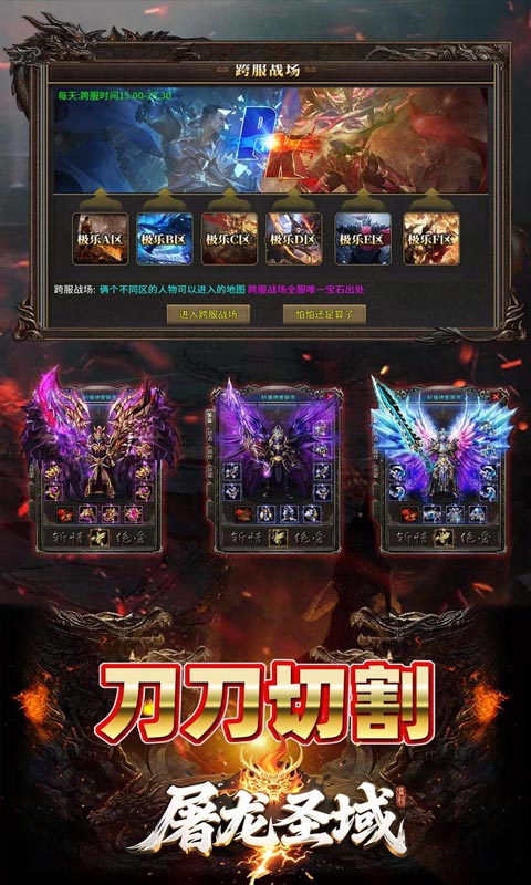 屠龙圣域 屠龙圣域