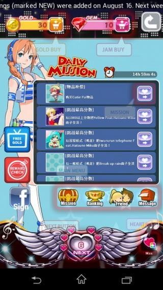 初音未來繽紛舞臺日服最新版