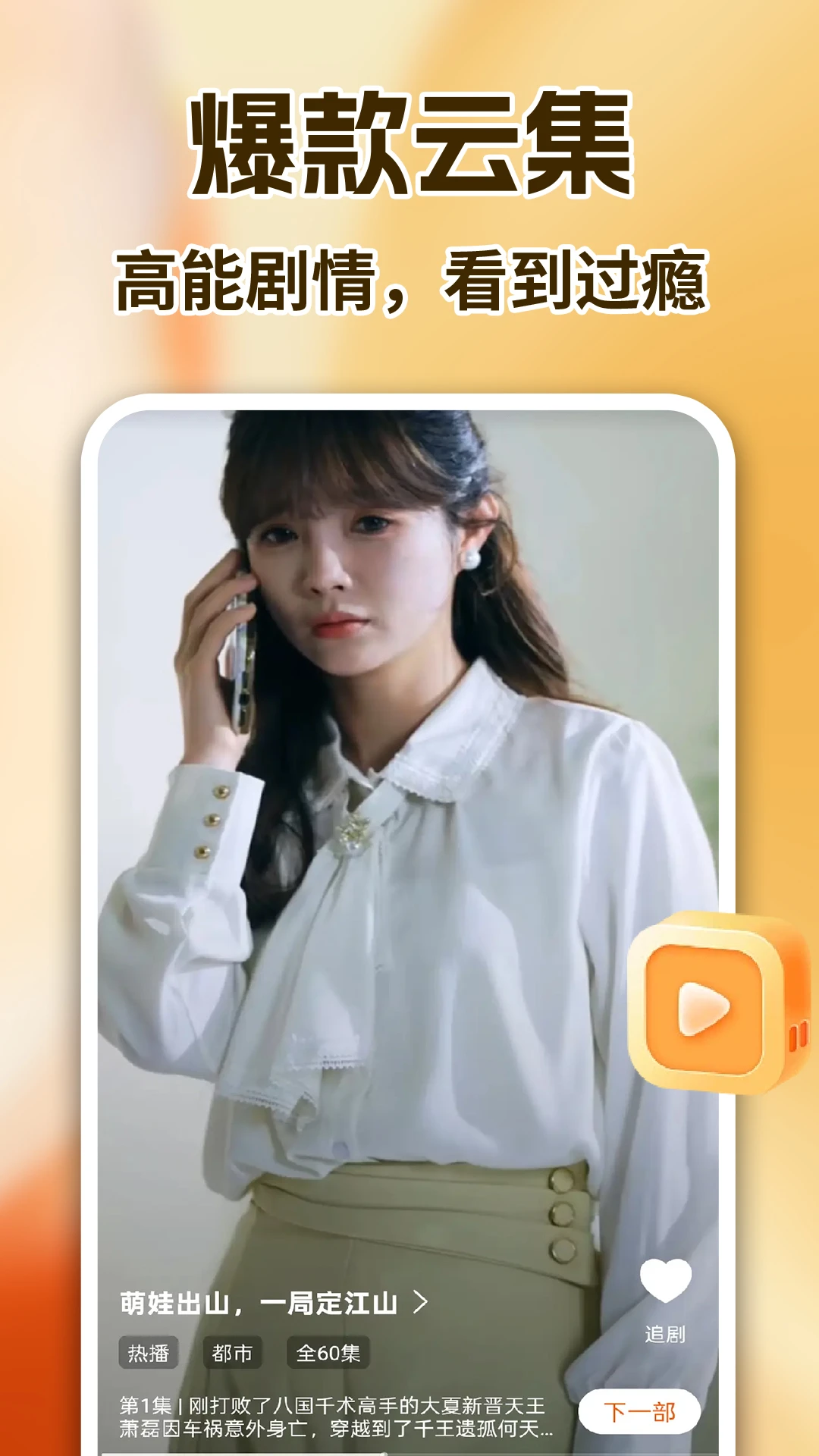 抖短劇免費(fèi)看 抖短劇免費(fèi)看