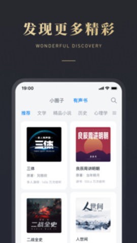 微信读书app历史版本app 微信读书app历史版本app