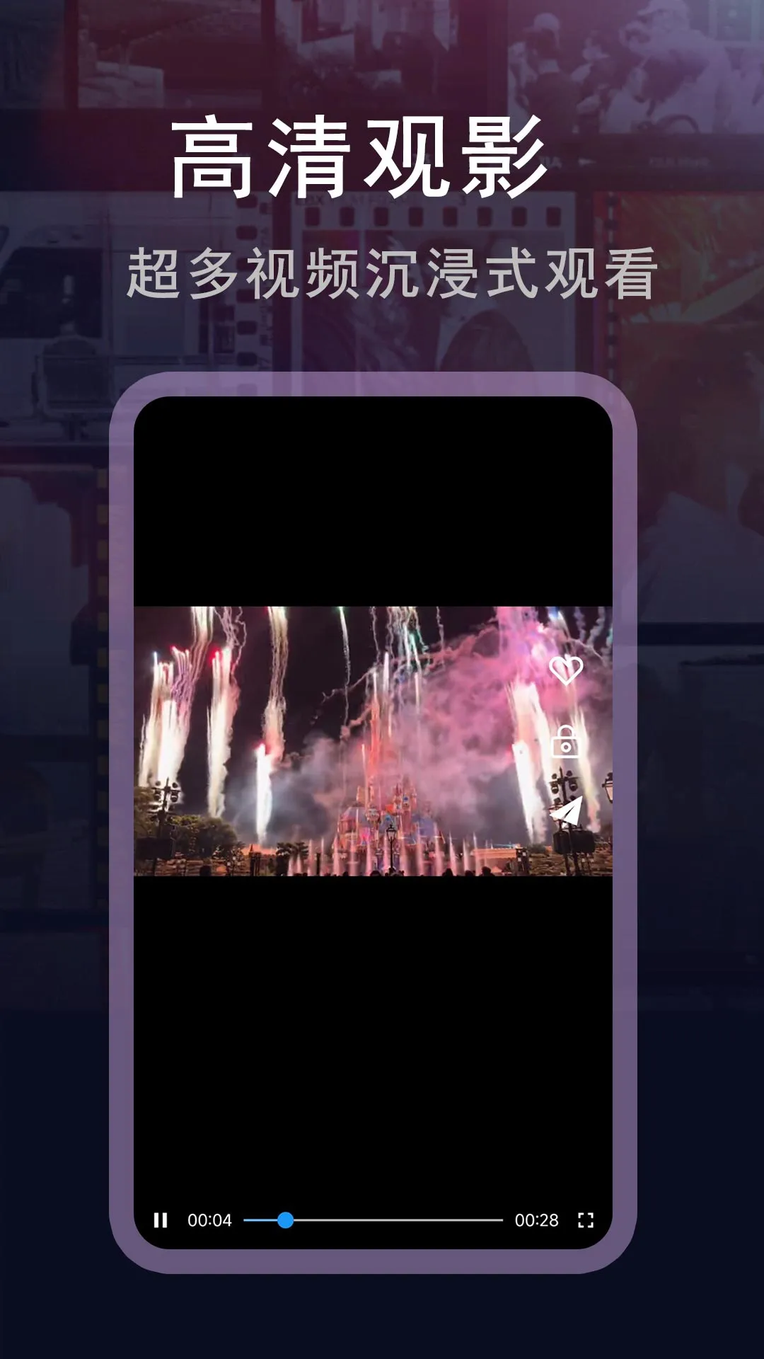 免费看片的APP软件