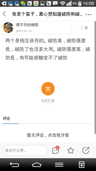 全民手游 全民手游