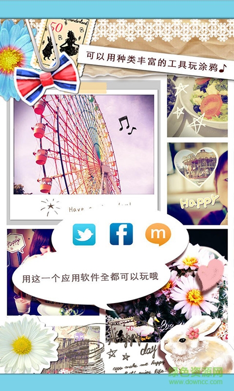 cutehoney安装免费