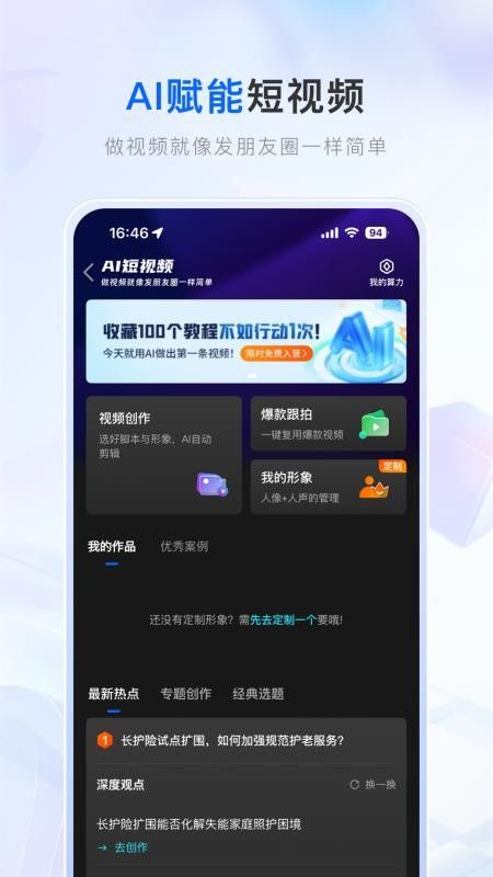 保小助(保險展業工具) v1.1.0 安卓版 保小助(保險展業工具) v1.1.0 安卓版