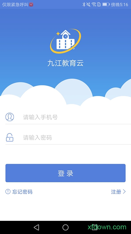九江教育局官网最新版 九江教育局官网最新版