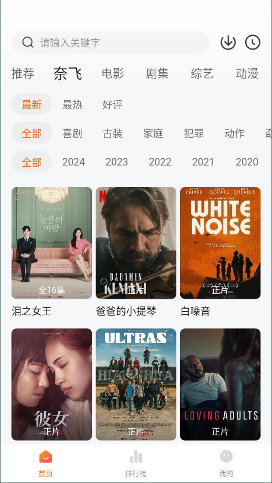 追剧达人电视tv版app
