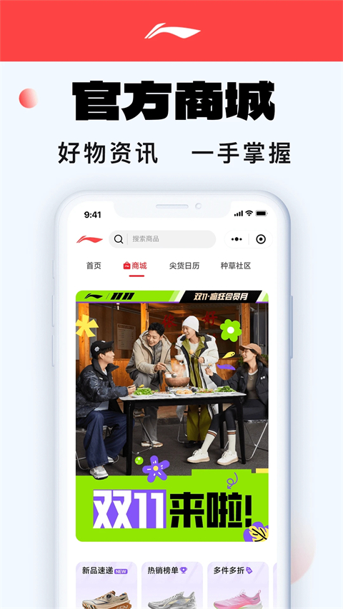 李宁官方最新版2026