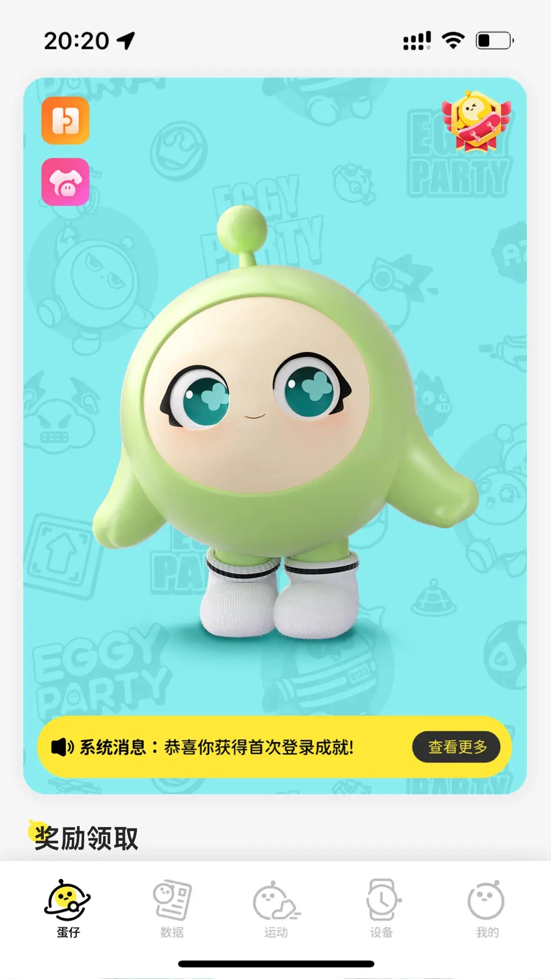 蛋仔派對神明服版本官方版免費 蛋仔派對神明服版本官方版免費