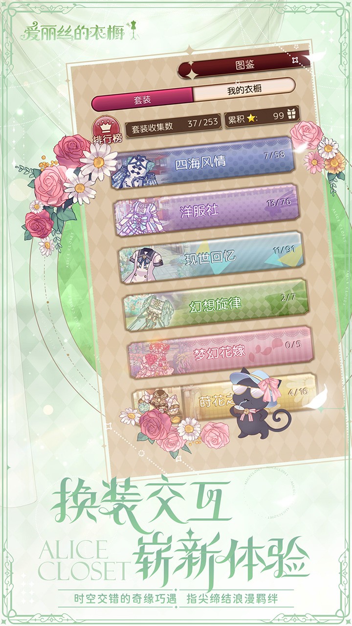 愛麗絲的搖籃漢化安卓最新版