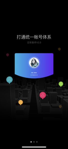 阿里云車助手官方版