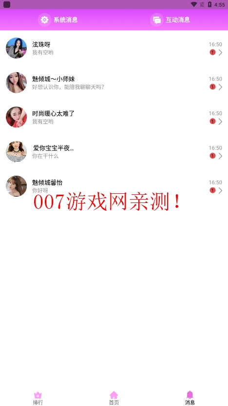 大渔直播免费版