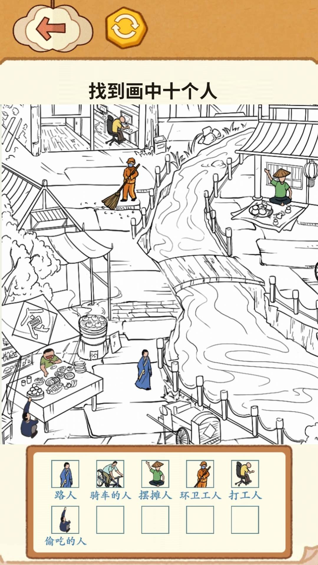 天天找茬挑戰 天天找茬挑戰