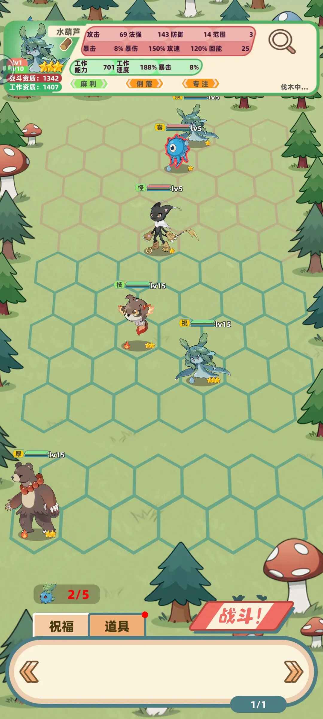 一直抓宠一直爽