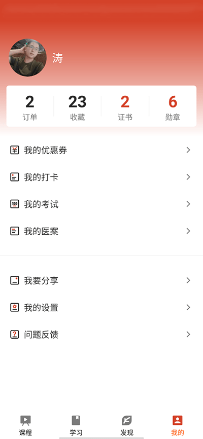 红杏林官网版2026
