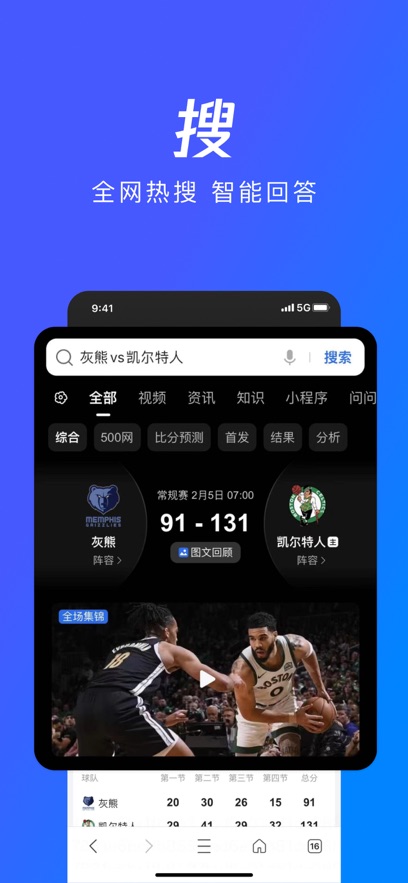 QQ瀏覽器2025正版安裝入口安卓版