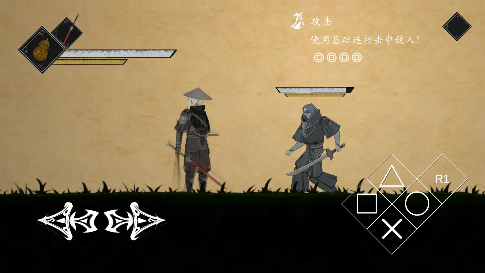 皮影之刃零 皮影之刃零